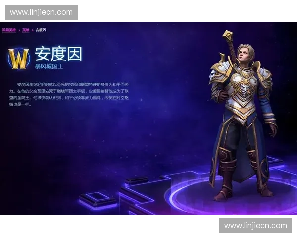 风暴英雄五大核心英雄解析 深入了解每位角色的独特魅力与战略价值